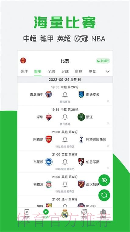 世界杯买球APP攻略推荐