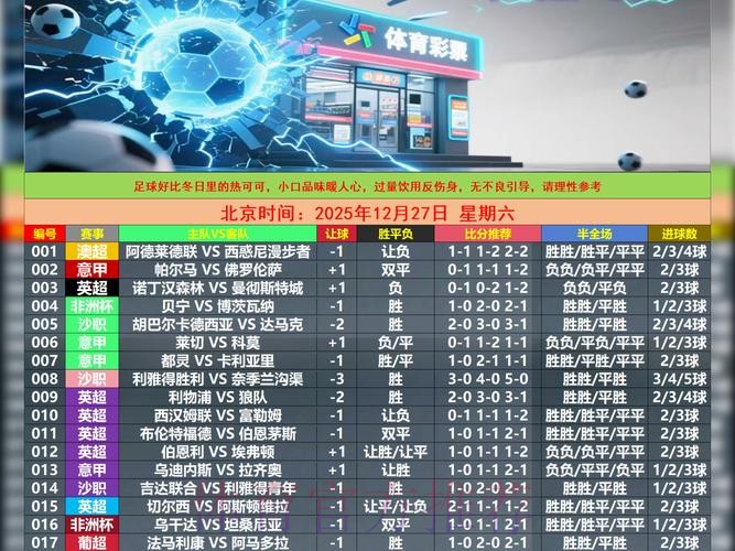 世界杯买球APP攻略推荐